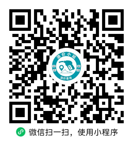 油价调整最新消息:今日(10月16日)油价预计上调115元/吨